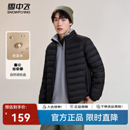 雪中飛秋冬新款情侶立領(lǐng)輕薄羽絨服休閑短款鴨絨保暖羽絨服 寶石黑|8086 3XL 190/108A