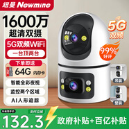 紐曼無(wú)線(xiàn)家用智能AI攝像頭高清監控器360度無(wú)死角帶夜視全景語(yǔ)音手機遠程旋轉可對話(huà)室內外家庭云臺