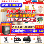 貝因美菁愛(ài)(原金裝愛(ài)加)嬰幼兒配方奶粉800克g 乳鐵蛋白+核苷酸+DHA 2段800g*6罐【整箱更優(yōu)惠】