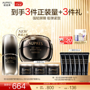 歐珀萊（AUPRES）生日禮物送女友送老婆修護滋養保濕緊致抗皺恒久肌活修護 護膚品 面霜 50g +精華30ml