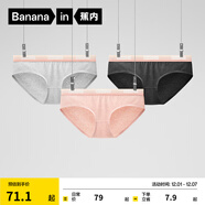 蕉內（Bananain）301S女士三角精梳棉內褲撞色腰帶7A抗菌中腰本命馬年紅色禮盒3件 【加彈款】漸變粉腰-花灰色系 3條 M