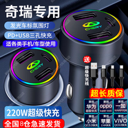 淘精車(chē)載充電器超級快充220W點(diǎn)煙器車(chē)充轉換插頭USB接口Type-c充電器 奇瑞SUV艾瑞澤8瑞虎7plus/3x/5x +三合一超級快充線(xiàn)