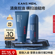 韓束男士控油套組體驗裝(潔面30g+精華露20ml)護膚品旅行裝保濕控油