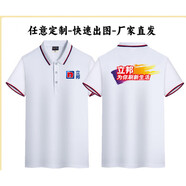 立邦工作服定制裝修工人裝飾短袖薄款短袖POLO衫印字LOGO舒適透氣 純精梳棉翻領(lǐng)POLO衫-白色立邦 M 3XL建議185-190c165-180斤