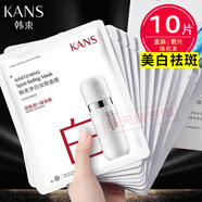 韓束面膜美白祛斑補水保濕玻尿酸膠原多效修護面膜玻尿酸水庫男女 凈白淡斑面膜10片