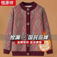 恒源祥中老年女開(kāi)衫羊羔絨奶奶裝秋冬加絨毛衣媽媽保暖開(kāi)衫打底衫外套女 酒紅色 2XL （建議95-110斤）
