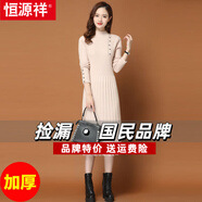 恒源祥2025年早秋新款女裝配大衣修身長(cháng)款毛衣裙春秋長(cháng)袖針織冬季連衣裙 8888卡其加厚 L