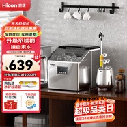 惠康（HICON）制冰機家用商用擺攤全自動(dòng)冰塊機30/35kg大容量酒吧冰塊奶茶店全自動(dòng)制冰機方塊制冰器 【接自來(lái)水】高性?xún)r(jià)比-日產(chǎn)35KG-咖啡冰