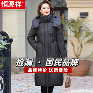 恒源祥長(cháng)款羽絨服女長(cháng)過(guò)膝2025年冬季新款媽媽裝大碼修身外套中長(cháng)款襖子 黑色 4XL 145-155斤左右