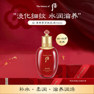 后Whoo津率享修復緊致乳液110ml緊致彈潤熟齡肌進(jìn)口女生生日禮物