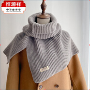 恒源祥高領(lǐng)毛衣套頭圍脖披肩女秋冬季圍巾2024新款百搭假領(lǐng)子脖套斗篷 灰色
