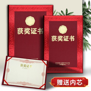 易利豐（elifo）12K經(jīng)典款獲獎證書(shū)中學(xué)生獎狀優(yōu)秀員工外殼榮譽(yù)證件書(shū)A4打印內芯比賽獲獎學(xué)校頒獎10本附15張內芯