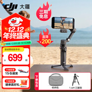 大疆（DJI）Osmo Mobile 7P 智能跟拍手機穩定器 OM 7自拍桿iphone17/16/15/14/13系列適用vlog蘋(píng)果手持防抖 OM7P+收納包+1.4M落地三腳架 適用蘋(píng)果iPhone 16系列