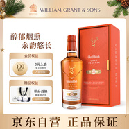 格蘭菲迪（GLENFIDDICH）璀璨珍藏系列21年 蘇格蘭單一麥芽威士忌 洋酒禮盒700ml 圣誕禮物