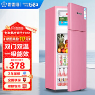 香雪海  小冰箱家用迷你小型冰箱 冷藏保鮮小冰箱 宿舍租房電冰箱 68S138E粉色【一級節(jié)能 冷藏冷凍】
