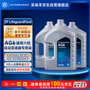 采埃孚（ZF）AG6ATF自動(dòng)變速箱油12升循環(huán)機英朗君威君越邁銳寶科魯茲凱越GL8