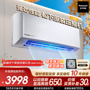 松下空調掛機1.5匹瀅風(fēng)三代新一級能效省電變頻冷暖原裝壓縮機納諾怡除菌健康風(fēng) 國家補貼CS-ZY35K410Q