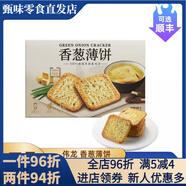 偉龍商店代購偉龍香蔥薄餅薄脆餅干美味酥脆餅干 【整箱-順豐】1.16kg