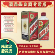 茅臺1988年 金字鐵蓋 53度【老酒鑒真】酒滿(mǎn)品相好 日期清晰 收藏擺柜重器 1988年 500mL 1瓶 收藏擺柜佳品