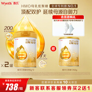 惠氏啟賦（Wyeth）HMO蘊淳A2幼兒配方奶粉3段810g*2+350g