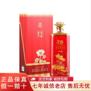 五糧液股份公司出品 春夏秋冬系列 52度濃香型白酒【喜酒 】年貨好禮 52度 2L 1壇 春夏秋冬文創(chuàng  )禮盒·盛世蓮開(kāi)