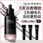 玉蘭油（OLAY）淡紋黑管精華液30ml抗皺緊致抗衰老面部精華生日禮物送女友陳麗君
