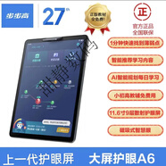 步步高（BBK）95新家教機S6學(xué)習機小學(xué)到高中課程同步S5學(xué)習機S5Pro點(diǎn)讀機 A6  6+128 0GB x 95新送充電器皮套