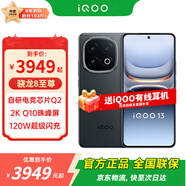 vivo iQOO 13 新品5G手機 驍龍8版移動(dòng)平臺 5G電競手機【國家補貼】 賽道版16+256GB全網(wǎng)通 官方標配