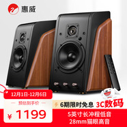 惠威（HiVi）M200 2.0聲道藍牙音箱HiFi有源音響筆記本臺式電腦音箱家用客廳電視音響 原木色