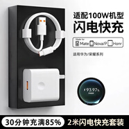 馳界快充線(xiàn)6A正品超級閃充電器120/100W/88W/66W安卓5A適用于華為榮耀小米三星vivo套裝 【適配100W機型】快充頭+2米6A線(xiàn)