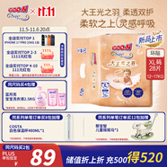 大王光之羽系列環(huán)貼式嬰兒紙尿褲XL28片(12-17kg)尿不濕 超薄透氣