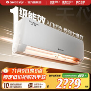 格力（GREE）空調(diào) 大1匹/1.5匹 天儀 新一級(jí)能效  變頻冷暖自清潔 臥室空調(diào)掛機(jī) 家電國(guó)家補(bǔ)貼 以舊換新 1.5匹 一級(jí)能效 天儀掛機(jī)