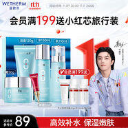 溫碧泉套裝補水保濕八杯水潔水乳霜眼霜禮盒護膚化妝品男女適用生日禮物