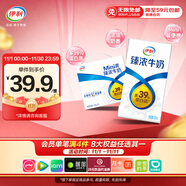 伊利臻濃牛奶 mini版臻濃125ml*20盒 咖啡搭檔 禮盒裝