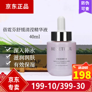 蓓霓芬蓓霓芬上海維娜化妝品舒緩清透精華液淡紋抗皺護 舒緩清瀅精華液40ml