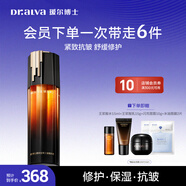 璦爾博士王漿酸精華液女補水保濕緊致抗皺修護舒緩護膚品化妝品圣誕節禮物