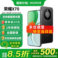 榮耀x70 新品5G手機 手機榮耀 國家補貼 幻夜黑 12GB+256GB全網(wǎng)通 官方標配【2年碎屏險】
