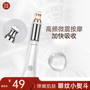 美康粉黛電動(dòng)眼霜視黃醇震動(dòng)按摩眼部淡化細紋眼部精華20g