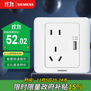 西門子（SIEMENS）開關(guān)插座 10A五孔帶USB插座 暗裝面板 遠(yuǎn)景雅白色5UB82163NC012P