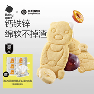 光合星球babycare嬰幼兒小熊軟米餅餅干寶寶營(yíng)養兒童零食無(wú)添加6月+ 35g