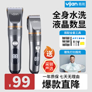 易簡(jiǎn)（yijian）理發(fā)器理發(fā)推子家用成人兒童剃頭自理發(fā)神器嬰兒剃發(fā)器電推剪