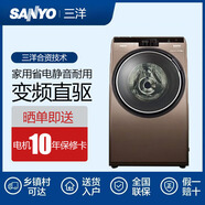 SANYO三洋全自動(dòng)斜滾式滾筒洗衣機家用直驅智能變頻節能除菌純銅靜音 9公斤洗脫+直驅+9033BCIE下排水