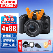 佳能（Canon） 200d二代單反相機入門(mén)級 200d2代vlog家用數碼照相機 200D II（黑色18-55套機) 進(jìn)階套裝四（免費升級專(zhuān)業(yè)套裝 立省600店長(cháng)推薦）