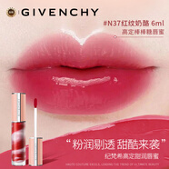 紀梵希（Givenchy）【新】Givenchy紀梵希 高定棒棒糖甜潤唇彩N37 6ml