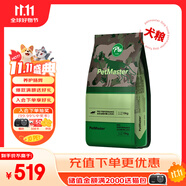 佩瑪思特全價(jià)全期犬糧全面營(yíng)養(yǎng)（工作犬）15KG