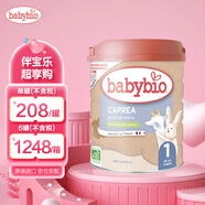 伴寶樂(lè )（babybio） 綠色有機嬰幼兒寶寶山羊奶粉寶寶奶粉 伴寶樂(lè )羊奶1段800克