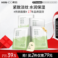 韓后茶酵類視黃醇淡紋緊致面膜 補(bǔ)水保濕提亮膚色茶A肽面膜男女