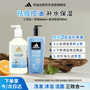 阿迪達斯 （adidas）男士沐浴露洗發(fā)潔面三效合一 柔潤保濕補水護膚 游泳去氯 1350ml