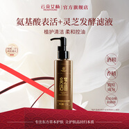 云朵艾楊靈芝酵素柔潤潔面氨基酸類(lèi)表活清潔綿密控油保濕洗面奶 150g