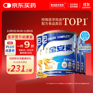 雅培全安素特醫(yī)全營養(yǎng)配方粉 900g*4 麥香味 補充蛋白質(zhì) 中老年營養(yǎng)粉